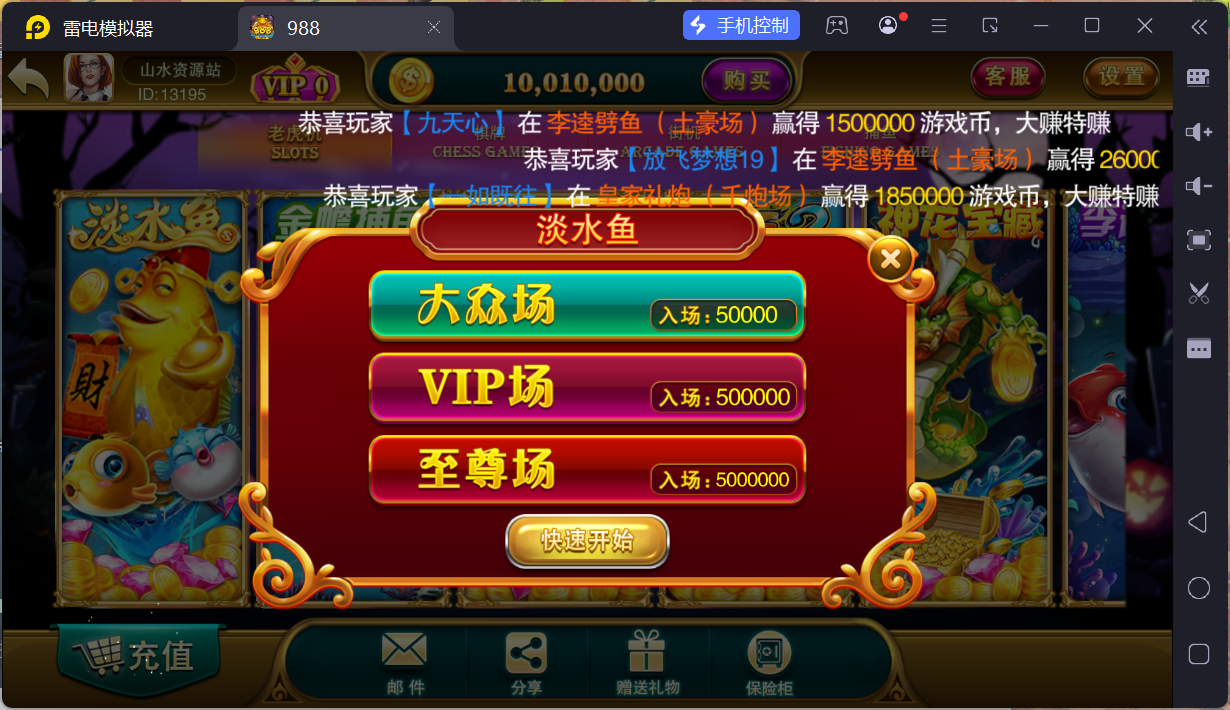 富贵5系列大满贯UI/独立银商端/安卓苹果双端/后台控制+搭建教程插图56