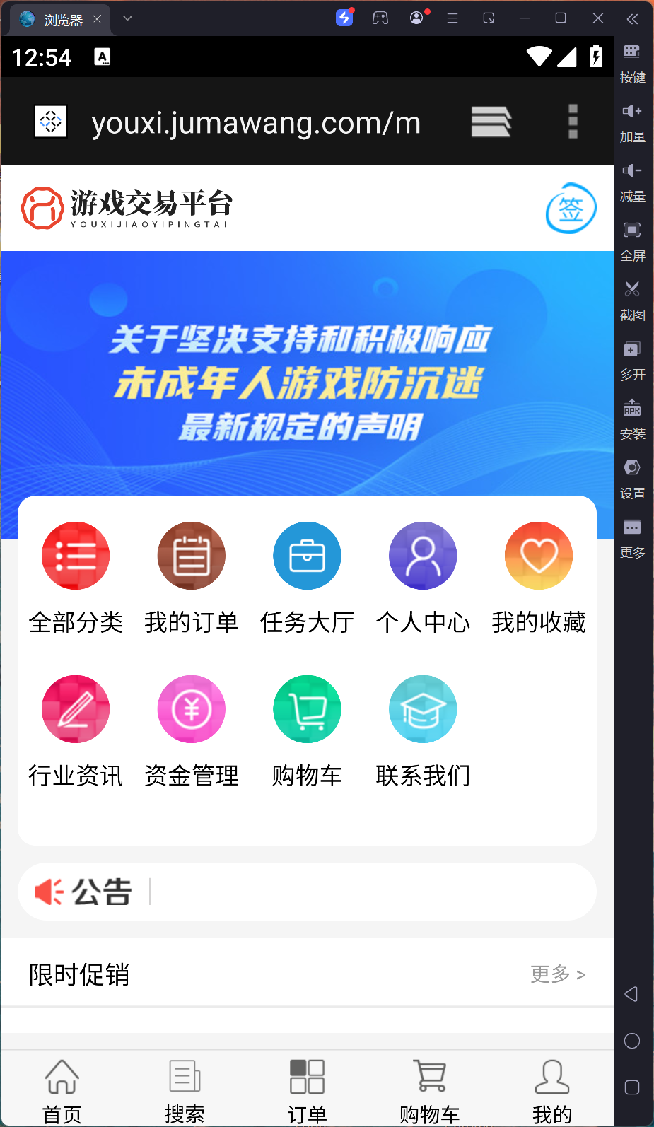 游戏帐号交易平台/游戏装备网站源码/游戏账号担保交易/游戏买卖系统源码账号交易源码+搭建教程插图1