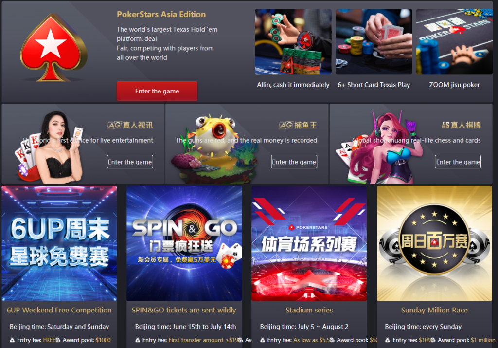 五语言/多语言/聚星娱乐/大富二开/支持分权/底层优化/包网版插图9