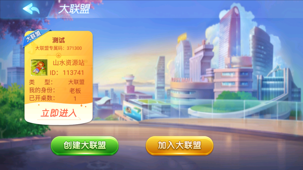 创胜系列-全民欢乐组件带授权机+搭建教程+环境工具+双端插图22