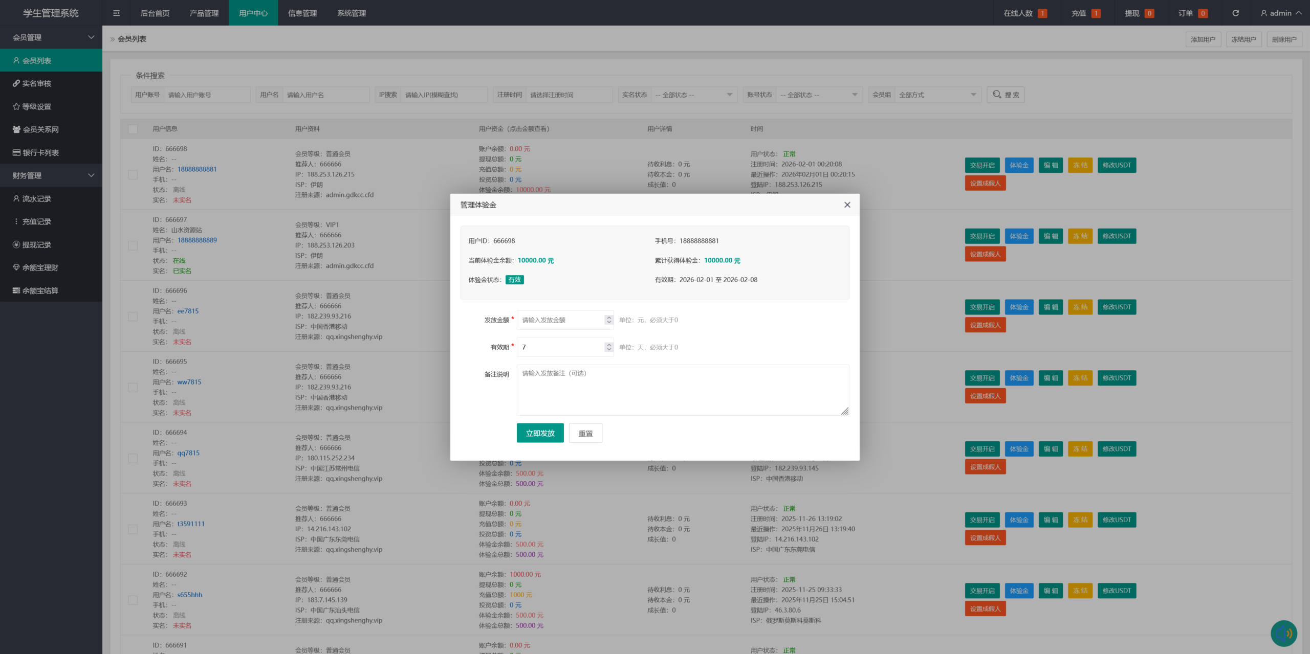 全开源二开多语言外汇交易所源码/利息宝/后台控制+搭建教程插图13
