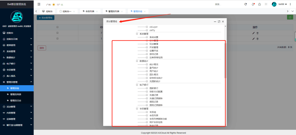 五语言/多语言/聚星娱乐/大富二开/支持分权/底层优化/包网版插图8