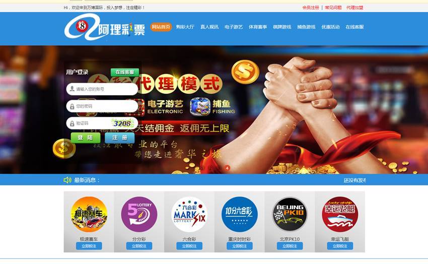 最新WG蓝色稳定版CP源码完美运营版+安装视频教程插图5