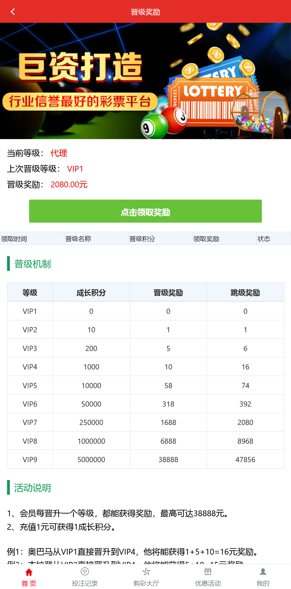 大富二开恒耀娱乐新UI+手机美化版+搭建教程插图8