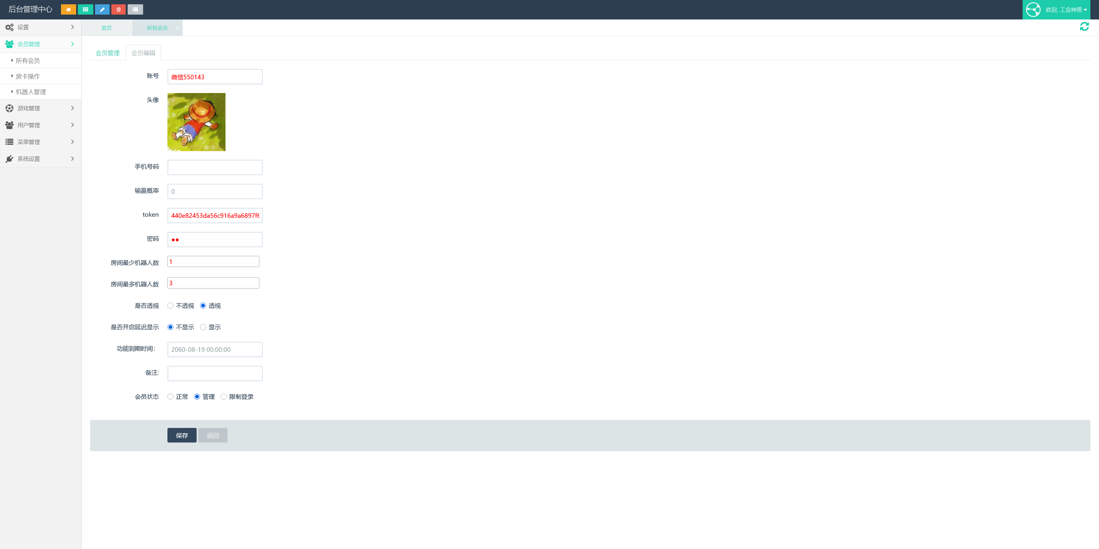 修复版h5棋牌神兽系列二开/机器人/全控/可打包APP+搭建教程插图13
