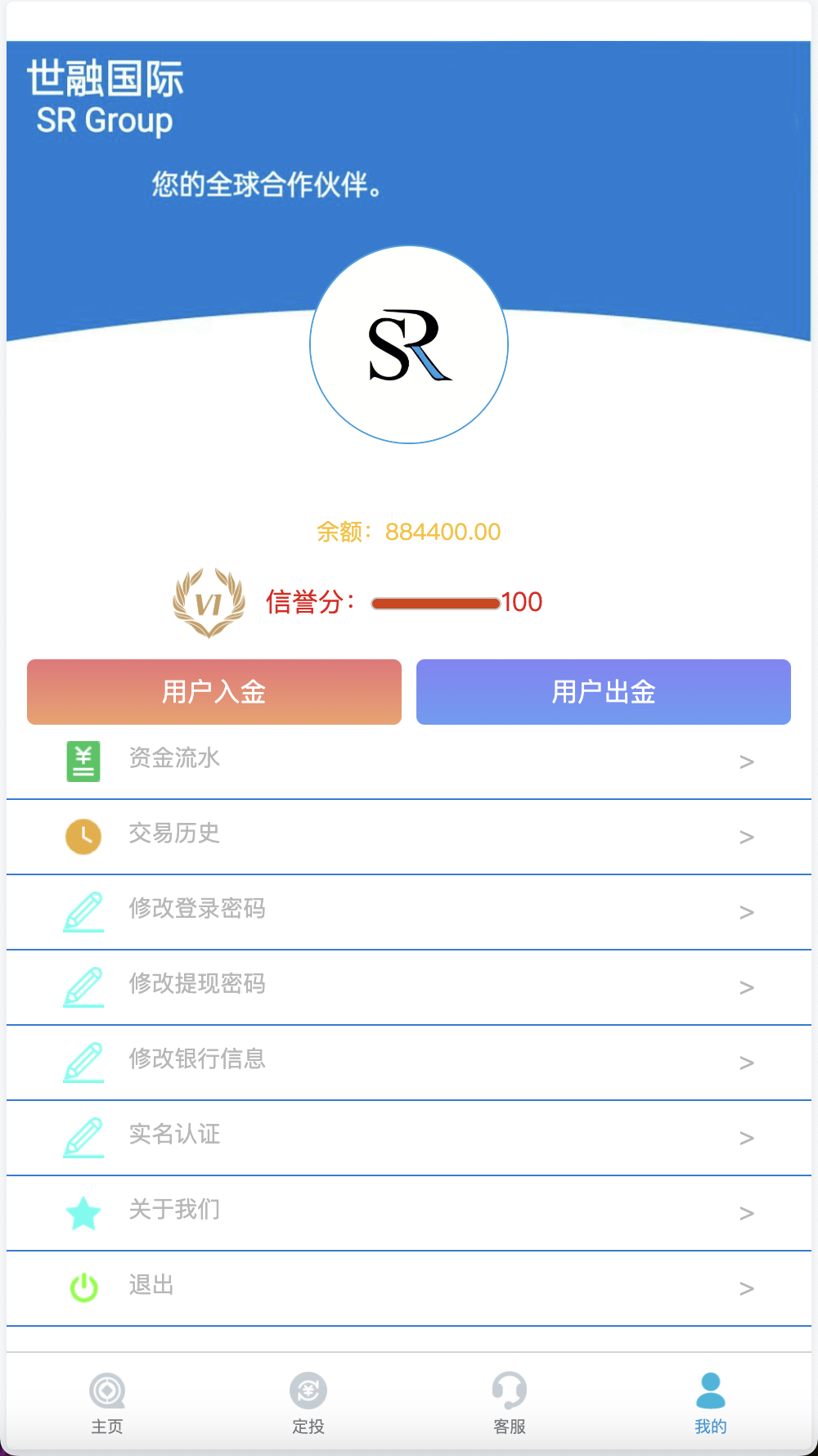 全开源世融国际多语言微盘微交易源码/贵金属微盘源码/外汇微盘系统/盈亏风控+带理财功能/前端uniapp+后端PHP/第一版+搭建教程插图7