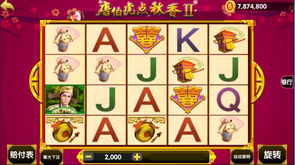 【六合一拉霸】全新钻石人生拉霸游戏组件 网狐二开完整数据+多款游戏插图9