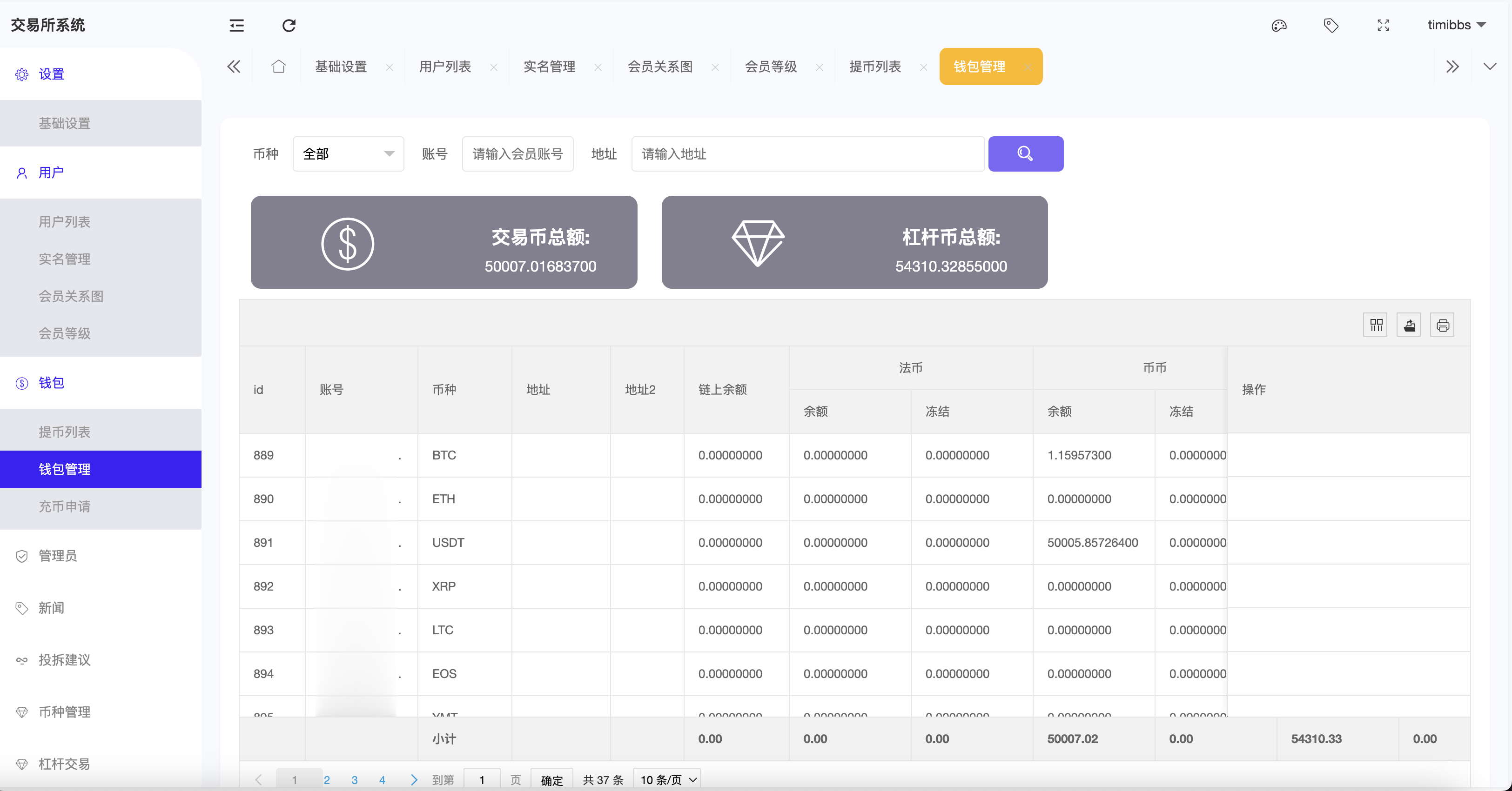 Crypto多语言交易所/前端uniapp纯源码/秒合约交易+期权交易+合约交易+币币交易+杠杆交易+新币申购+挖矿锁仓+NFT盲盒+双币理财插图24