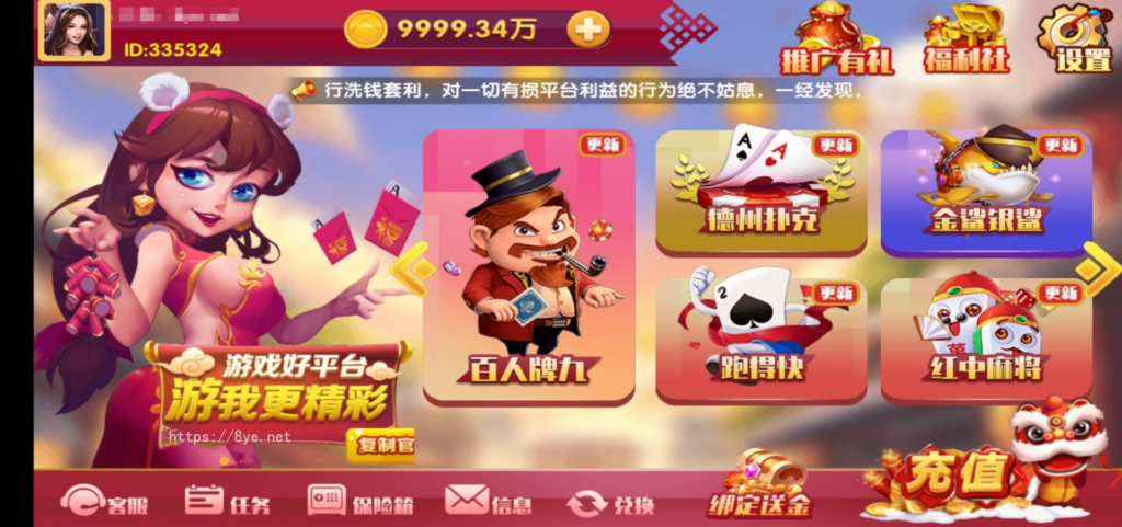 【润竹修复版】最新润竹棋牌红永利二开全套组件数据+安卓+苹果+独家修复后台功能-各种盘口搭建,软件开发,维护,定制