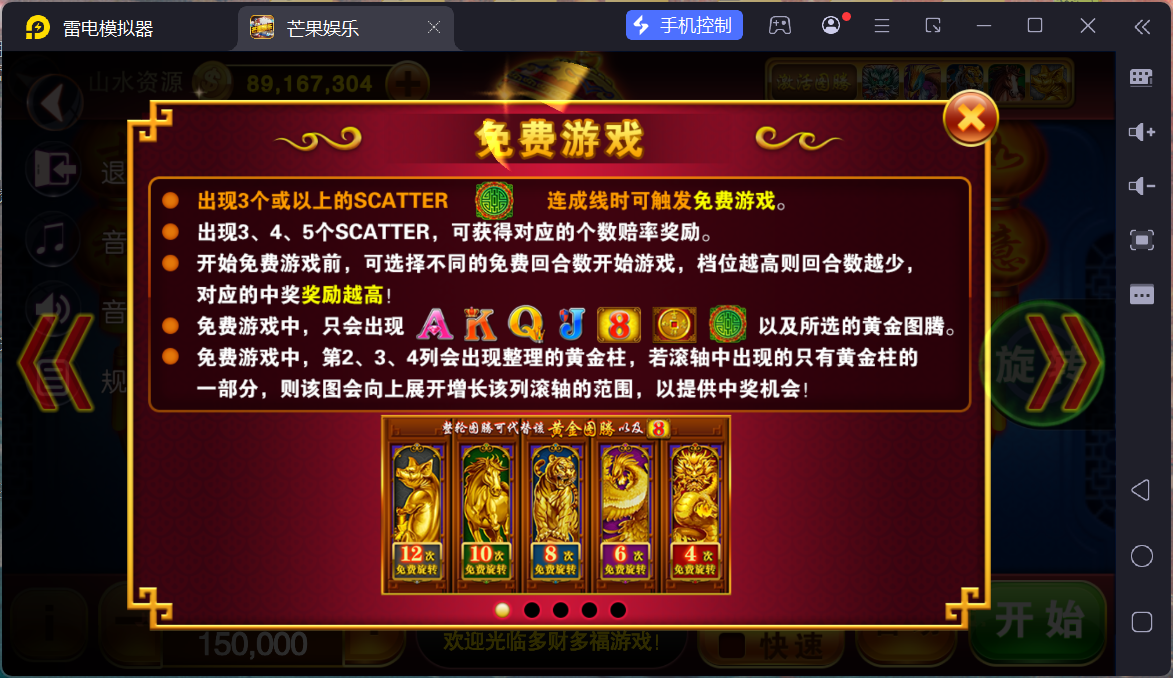 富贵3系列芒果娱乐/安卓苹果双端/后台控制/陪玩机器人+搭建教程插图47