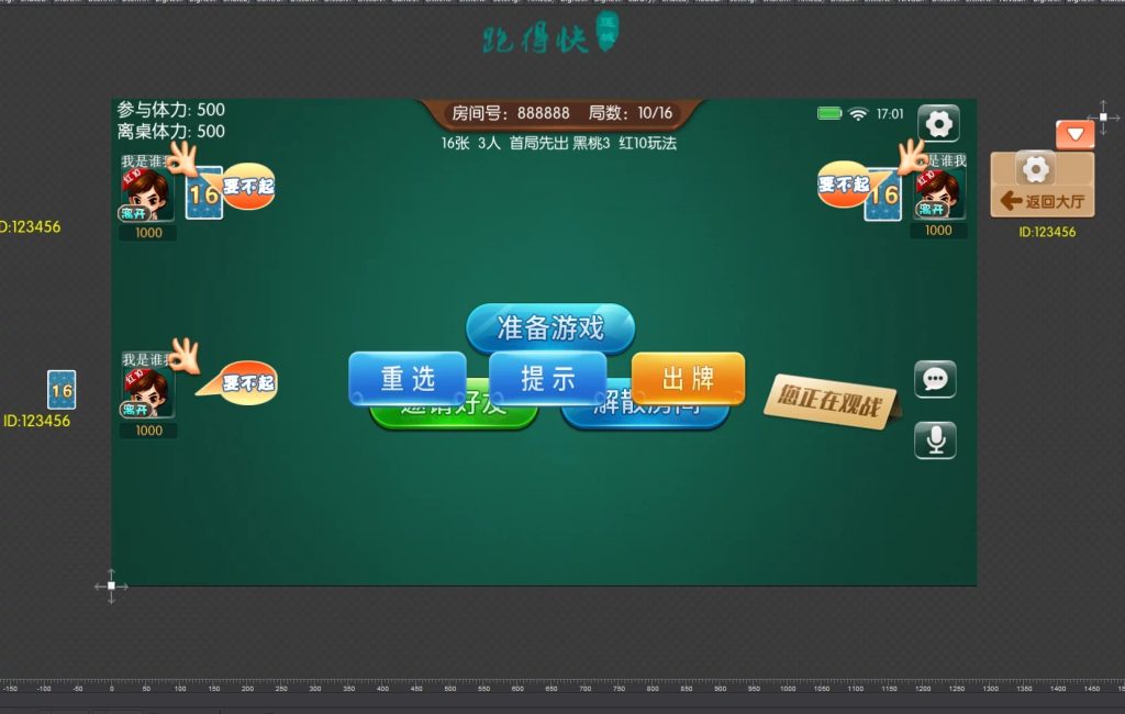 最新更新云尖科技房卡大联盟源码插图3