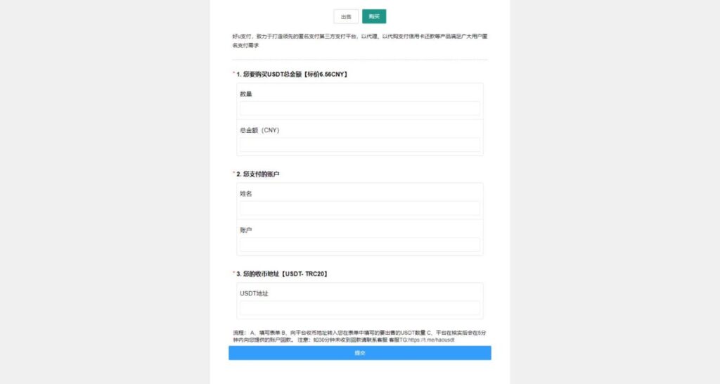 区块数字系统OTC单页建议出售购买系统源码 区块数字系统交易系统源码 USDT买卖交易平台-各种盘口搭建,软件开发,维护,定制