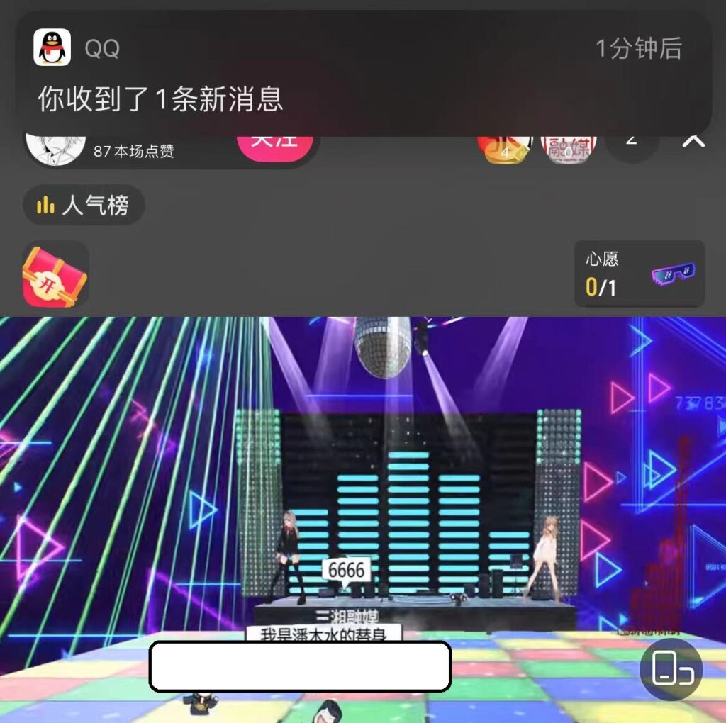 价值600的抖音云蹦迪直播间项目，靠直播打赏收益的风口项目源码插图1