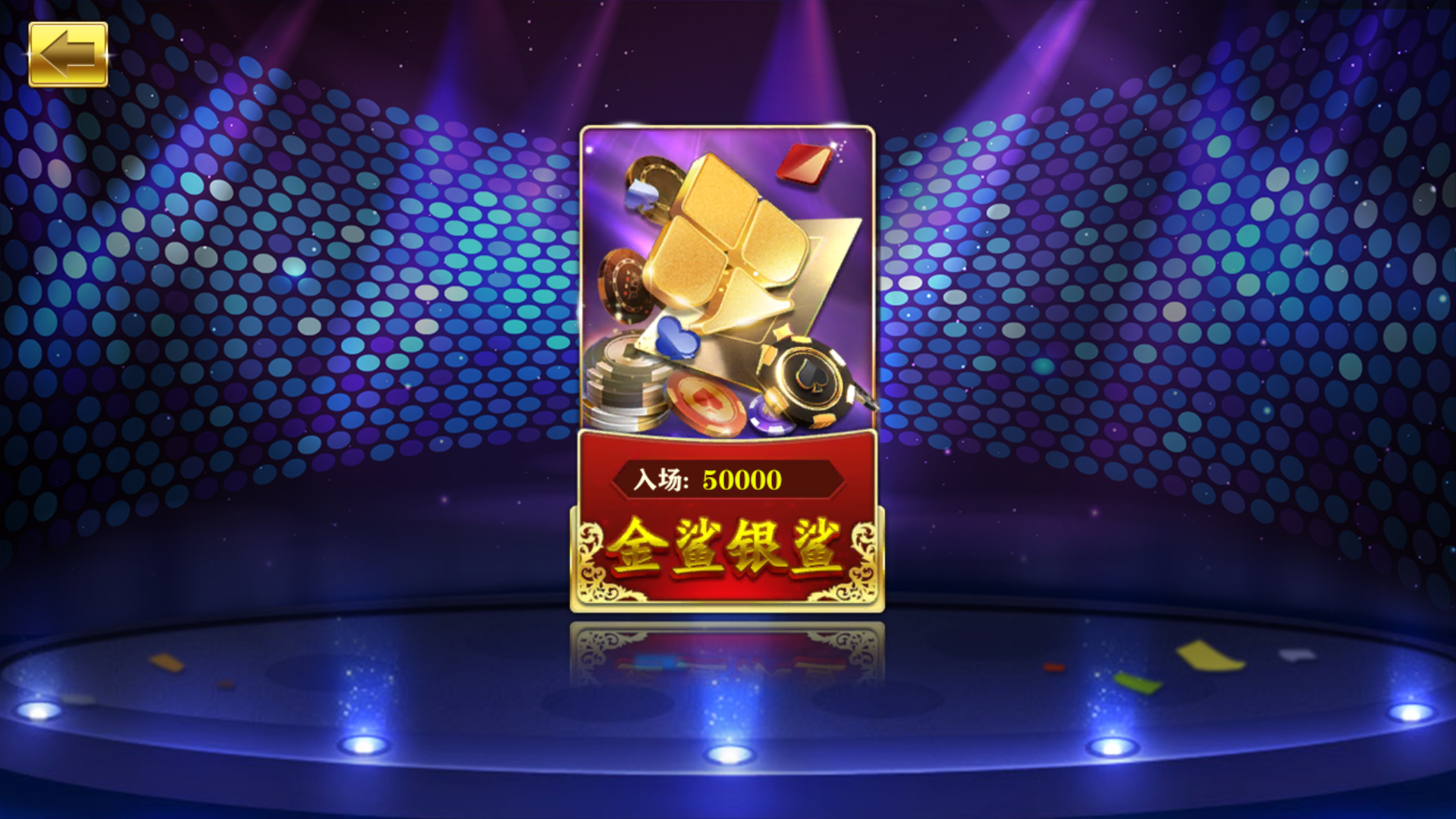 大富豪仿富贵二开海岛娱乐+加解密工具+自授权工具+视频教程插图14