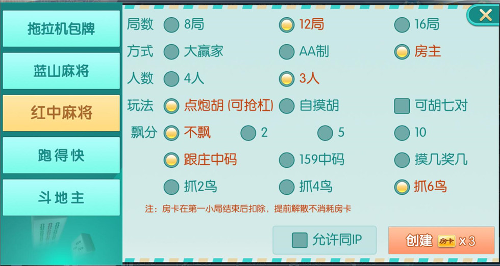 云尖科技 蓝山娱乐拖拉机房卡游戏5合1地方棋牌房卡游戏支持俱乐部亲友圈+完整服务器打包插图7