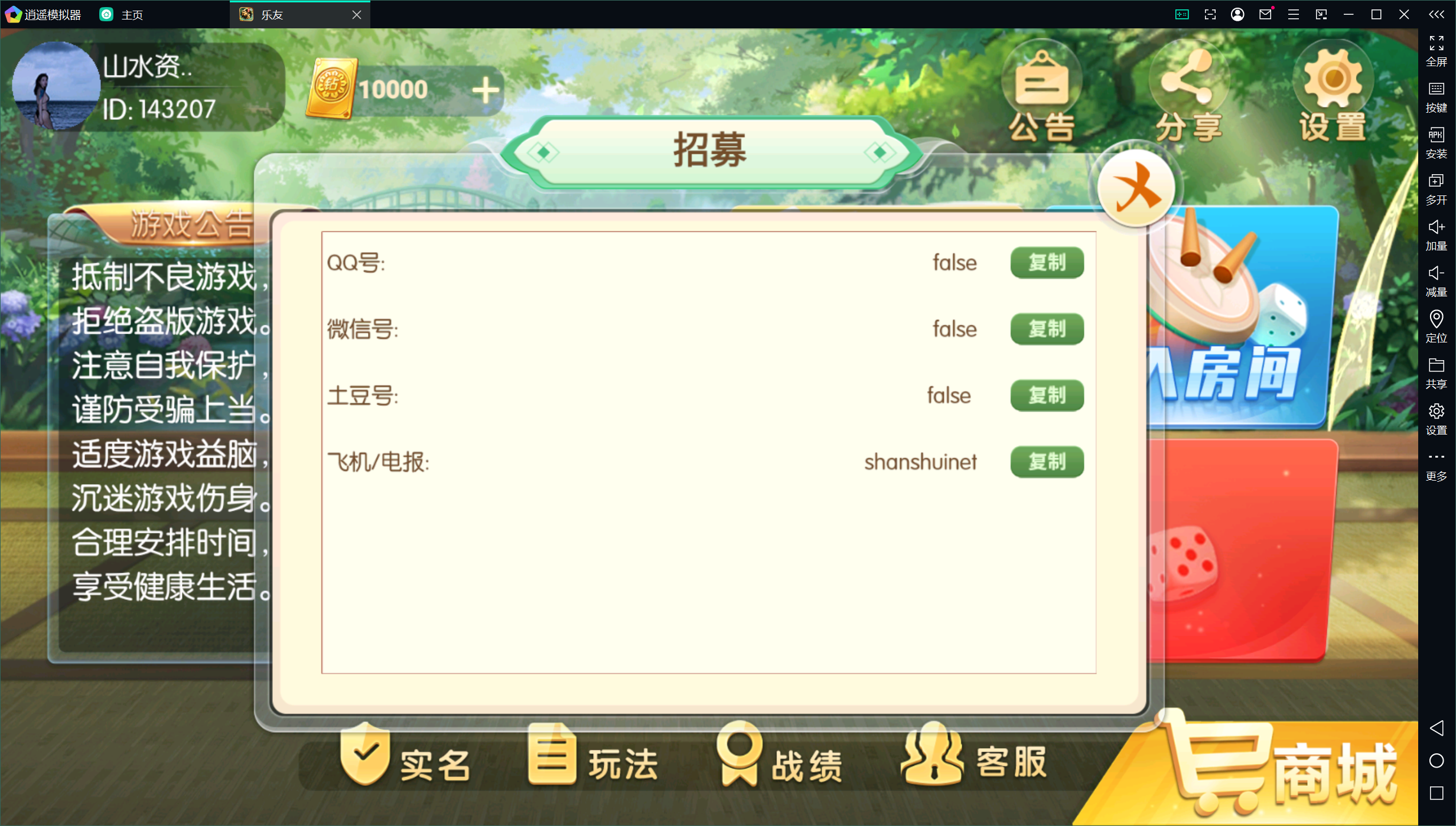 独家首发乐友联盟+双端+Ai机器人+视频教程+加解密工具插图55