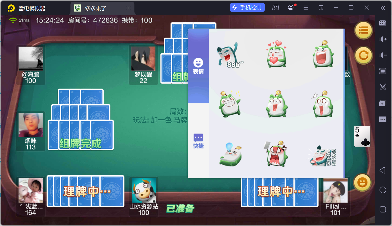 多多来了精品棋牌组件/后台控制/机器人陪玩/完整双端插图1