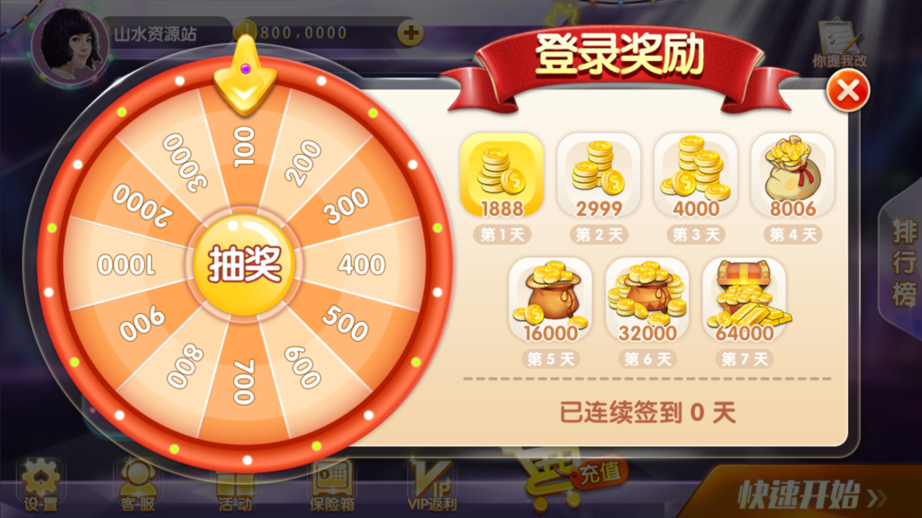 网狐系列三网通 92电玩插图7