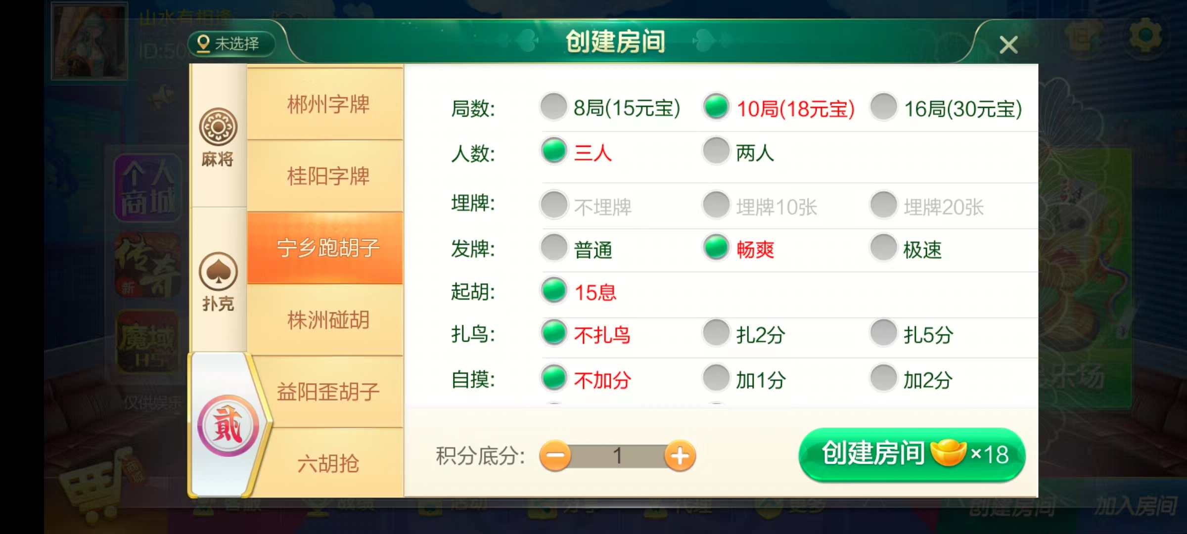 七星湖南地区,岳阳郴州常德株洲益阳长沙永州湘西七星端+乐豆模式+视频教程插图47