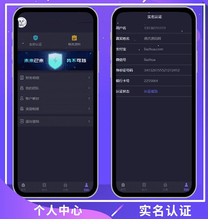 最新版钱包tok量化区块链挖矿系统源码插图3