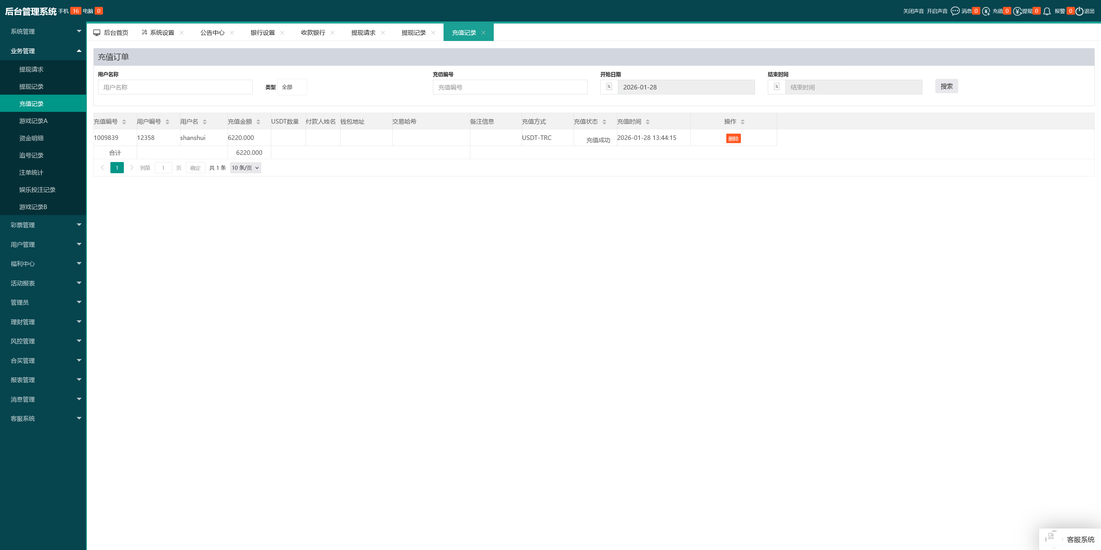 .NET开发天富娱乐彩票源码/双玩法整站运营级源码+搭建教程插图30