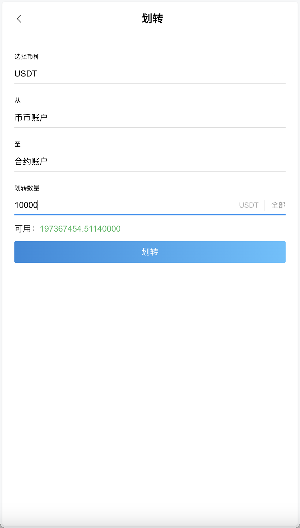 BBuCoin多语言交易所/币币交易+期权交易+秒合约交易+合约交易+机器人+平台币发行+行情控制+行情k线预设+跟投分析+完整教程插图12