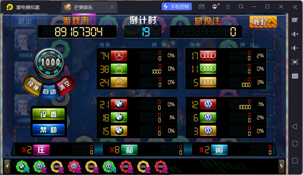 富贵3系列芒果娱乐/安卓苹果双端/后台控制/陪玩机器人+搭建教程插图27