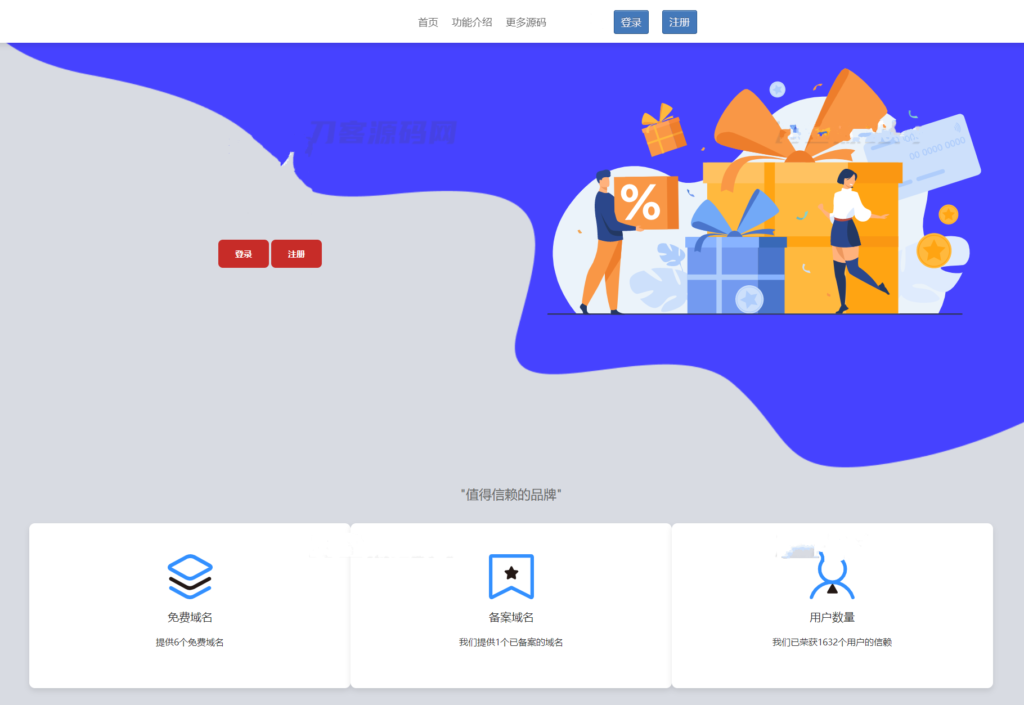 最新二级域名分发系统网站源码-各种盘口搭建,软件开发,维护,定制