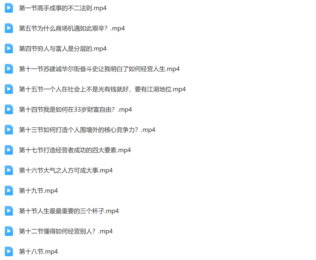 赢在人情世故走向成功策略插图1