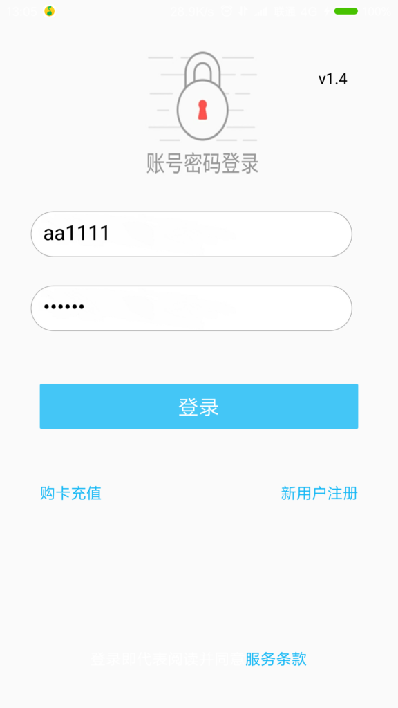 爱看影院E4A源码 影视app源码 可注册登陆带后台 批量生成卡密在线授权-各种盘口搭建,软件开发,维护,定制