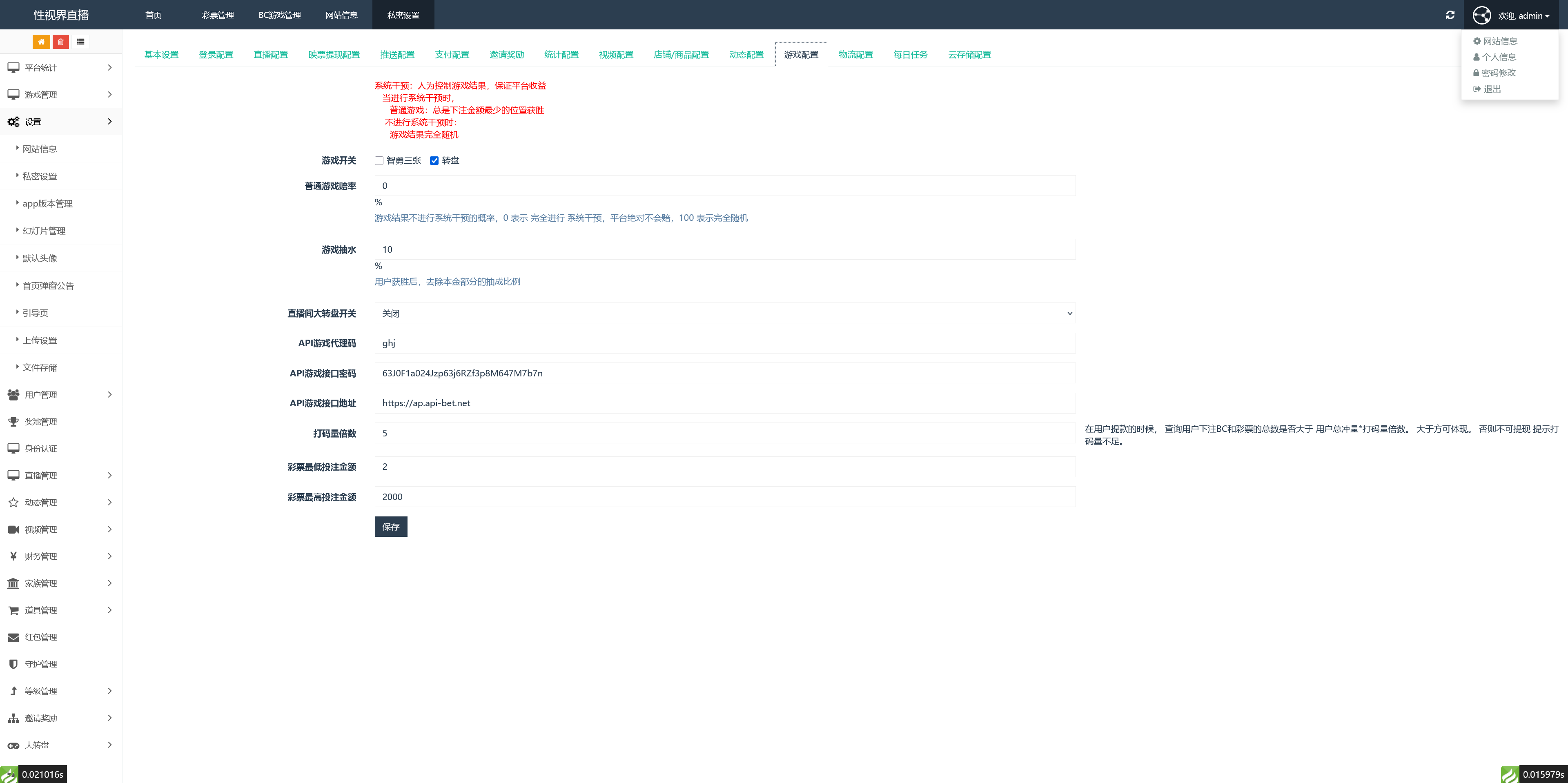 二开直播彩票系统源码/本地彩票/NG接口+视频教程插图9