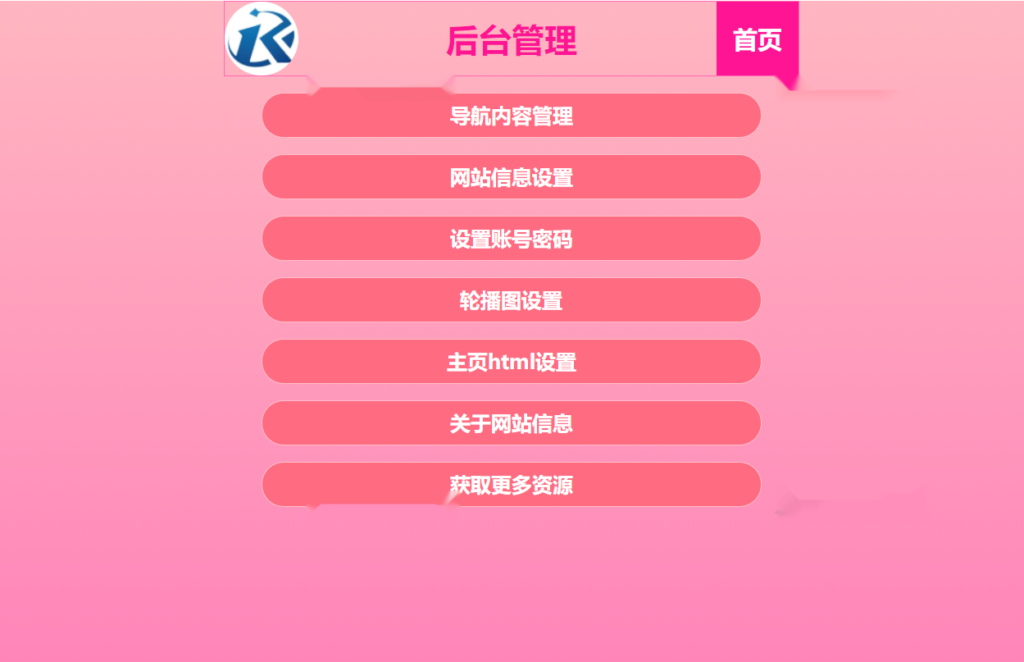 最新H5自适应樱花导航网站源码SEO增强版-各种盘口搭建,软件开发,维护,定制