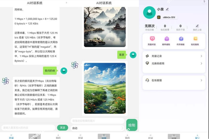 2024最新Ai对话系统网站源码 ChatGPT+搭建教程+前后端-各种盘口搭建,软件开发,维护,定制