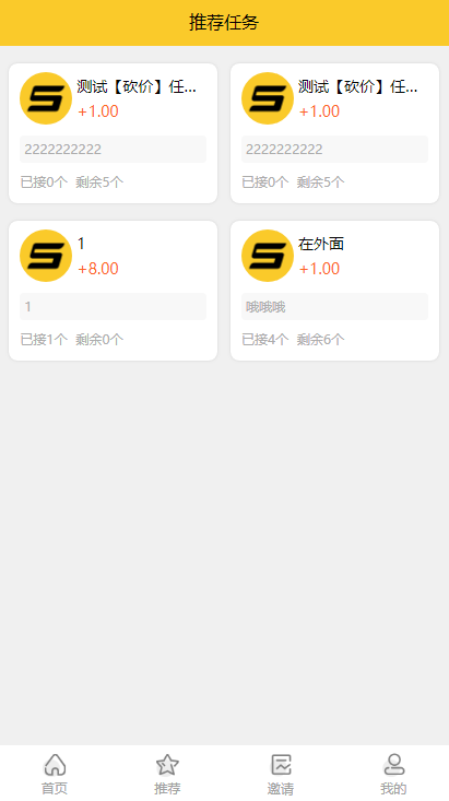 【悬赏猫】[解密版]ThinkPHP仿悬赏猫任务平台源码完美运营版[可直接封装APP]插图4