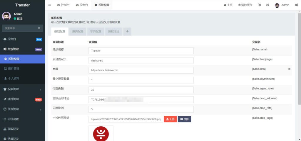 【商业源码】6国语言的USDT借贷授权管理源码插图2