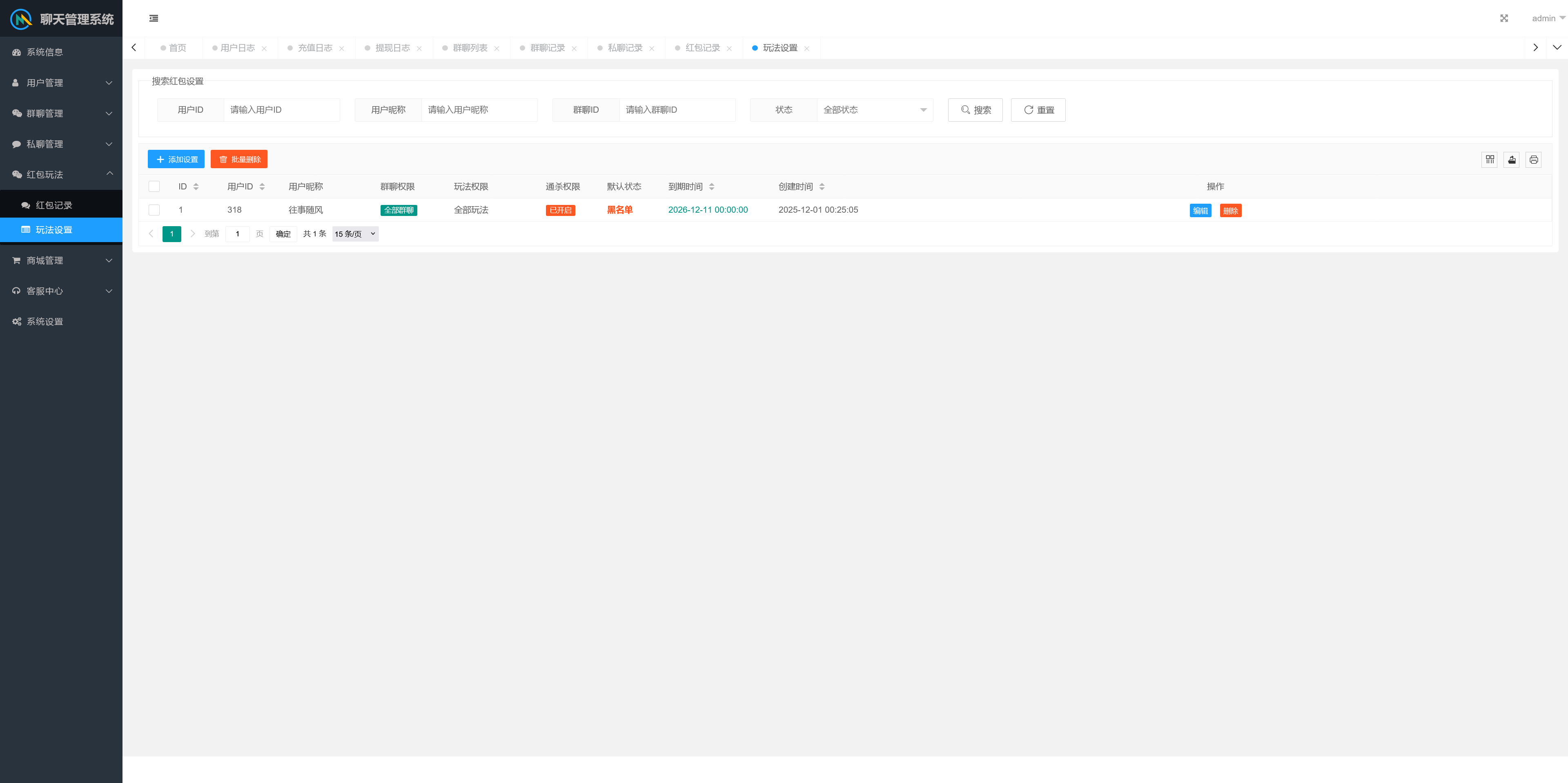h5新版聊天室带扫雷三公牛牛玩法+控制系统+可打包APP+搭建教程插图20