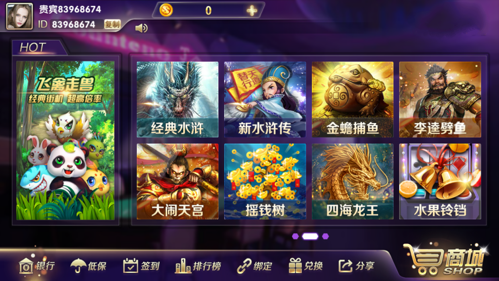 梦港富贵版完整运营版+三端可用+加解密工具插图1