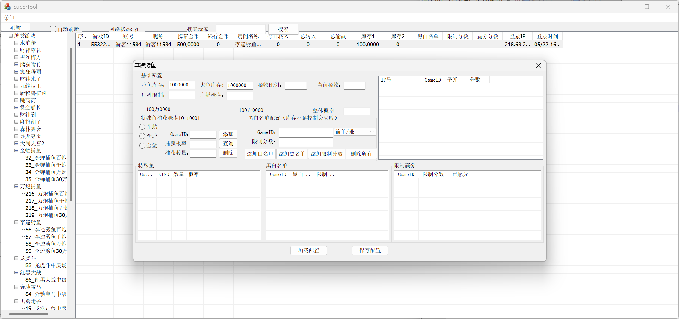 325电玩服务器打包版/加解密工具/独立控制/机器人管理-各种盘口搭建,软件开发,维护,定制