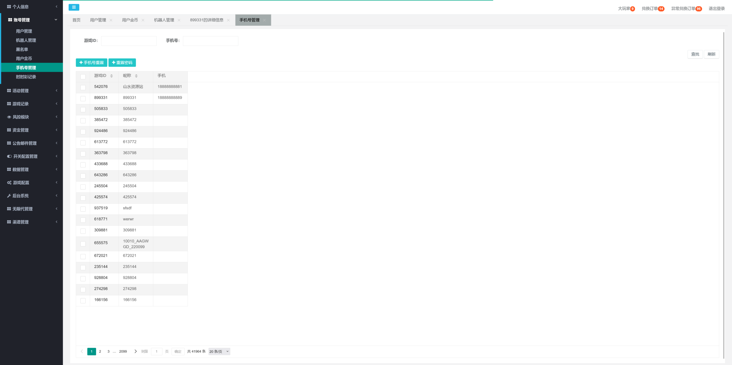 星际娱乐全套源代码+搭建教程插图98