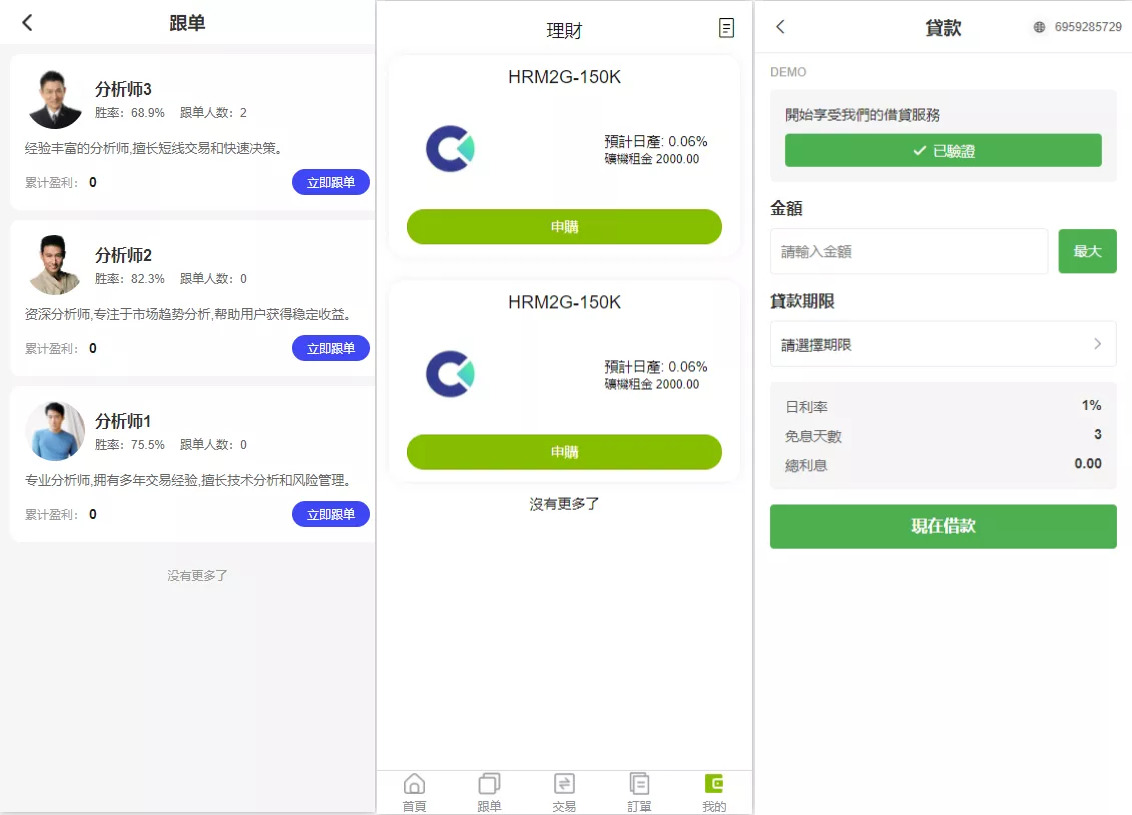 【新版多语言交易所】外汇+虚拟币+贵金属+能源+仿st7系统+电脑手机uniapp插图2