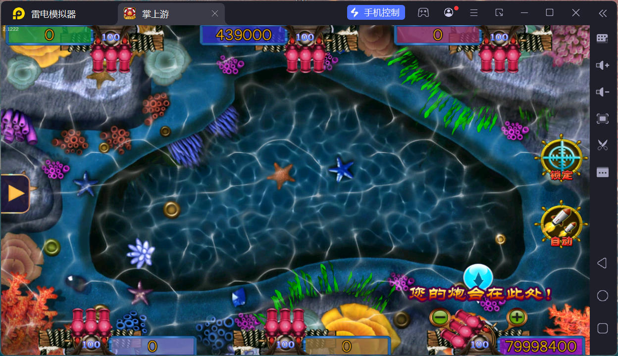 掌上游完整运营组件/群控单控/安卓苹果双端+搭建教程插图20