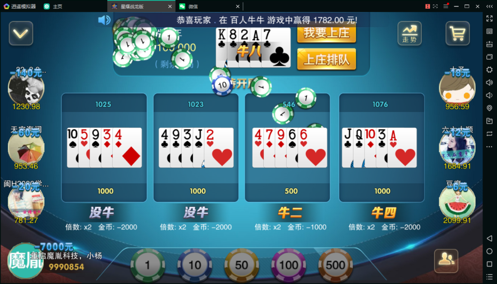 百棋星耀战龙版修复流水整理热更新子游戏下载加挂机模式14款游戏插图18