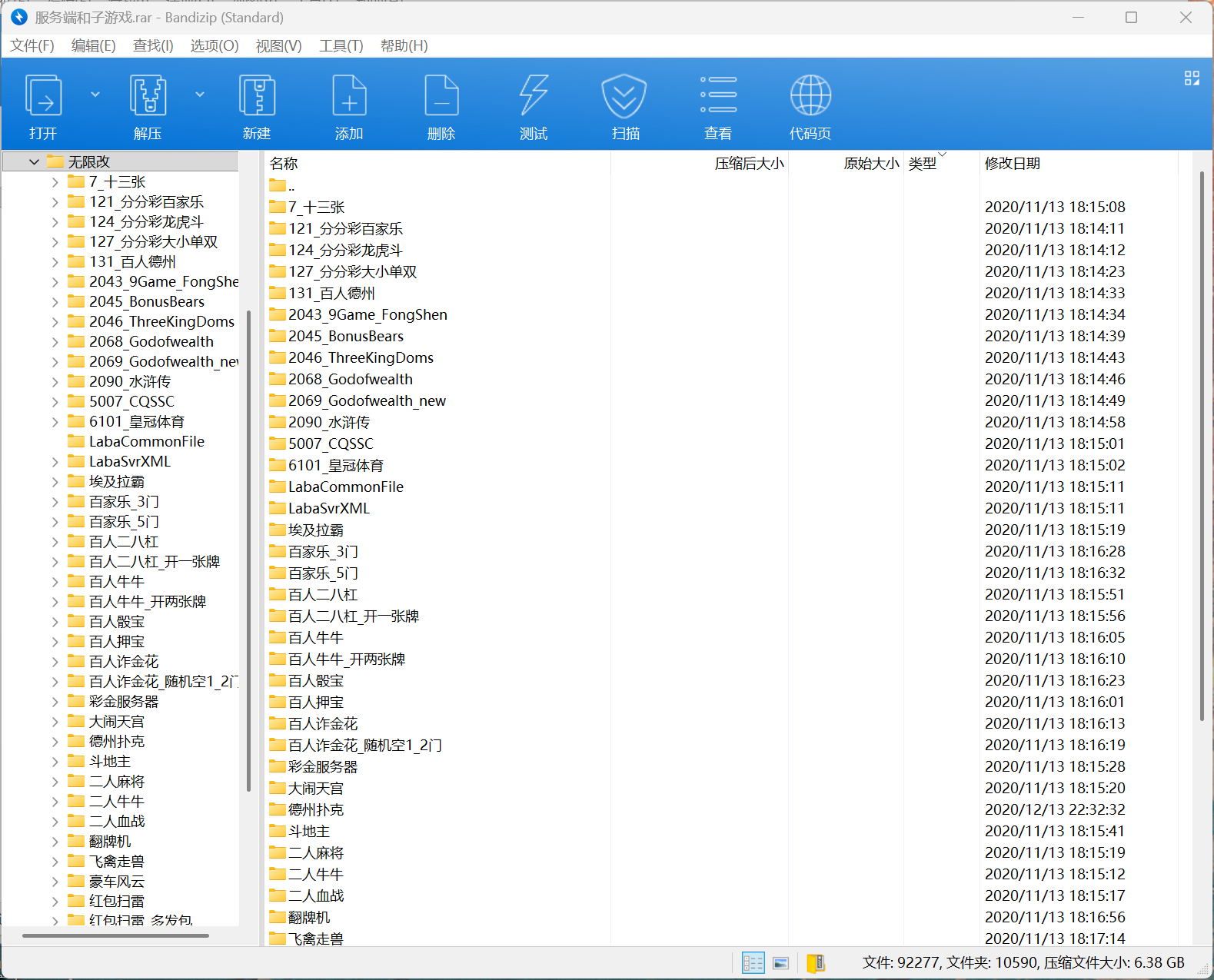 星际娱乐全套源代码+搭建教程插图109