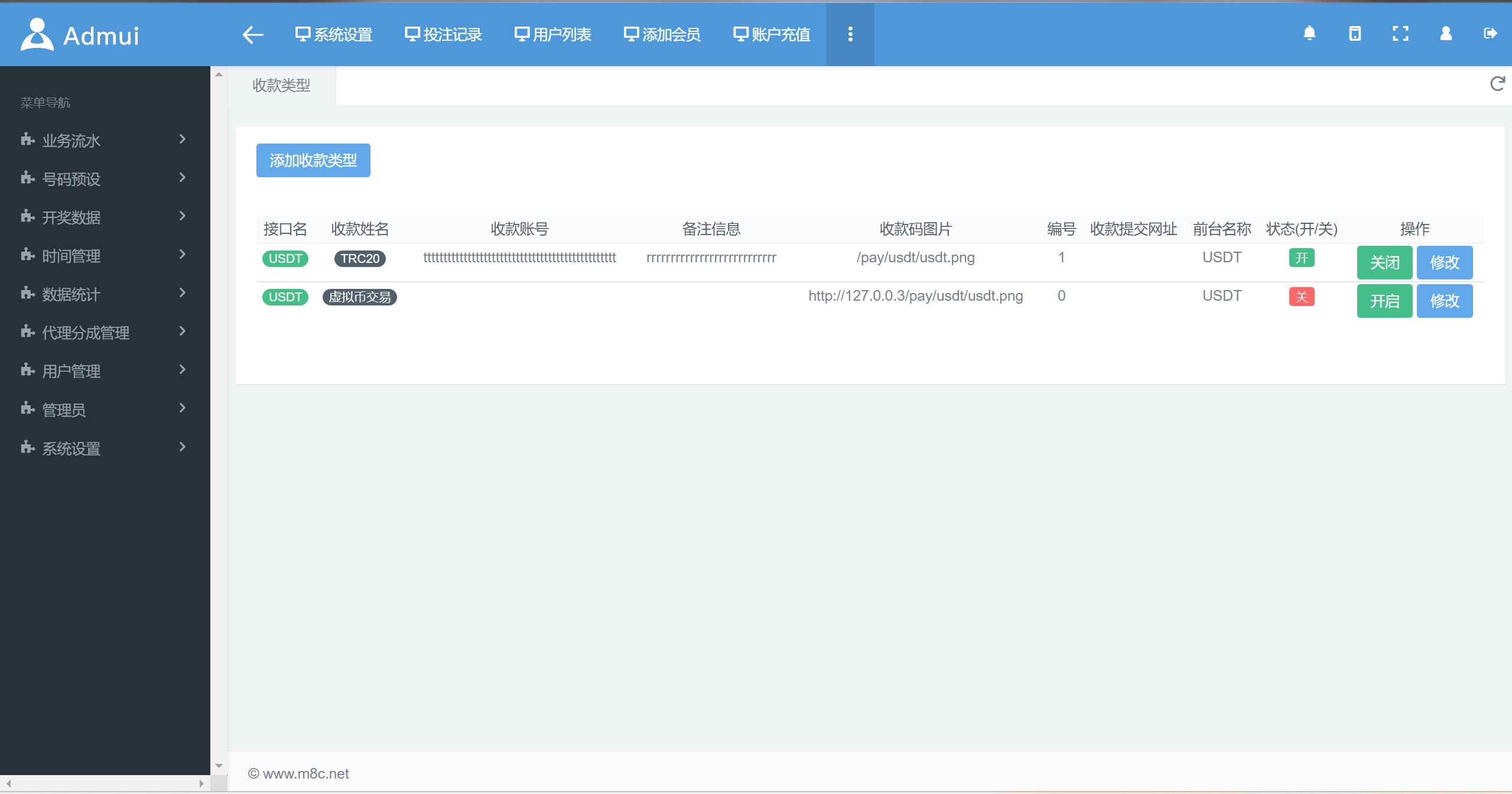 天恒二开+番滩玩法+USDT支付/修复下注派奖插图5