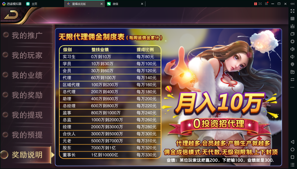 百棋星耀战龙版修复流水整理热更新子游戏下载加挂机模式14款游戏插图5