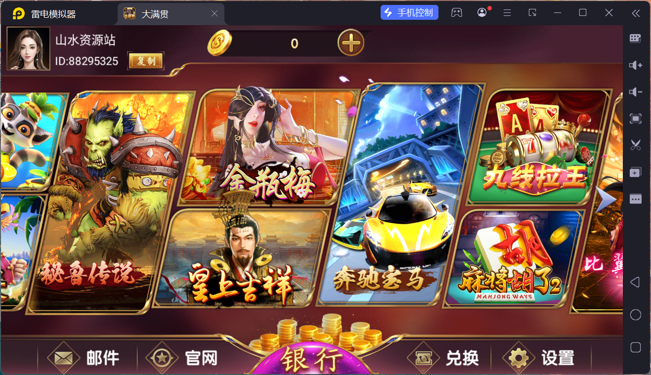 网狐系列大满贯/安卓苹果PC三端/独立控制端+搭建教程插图60