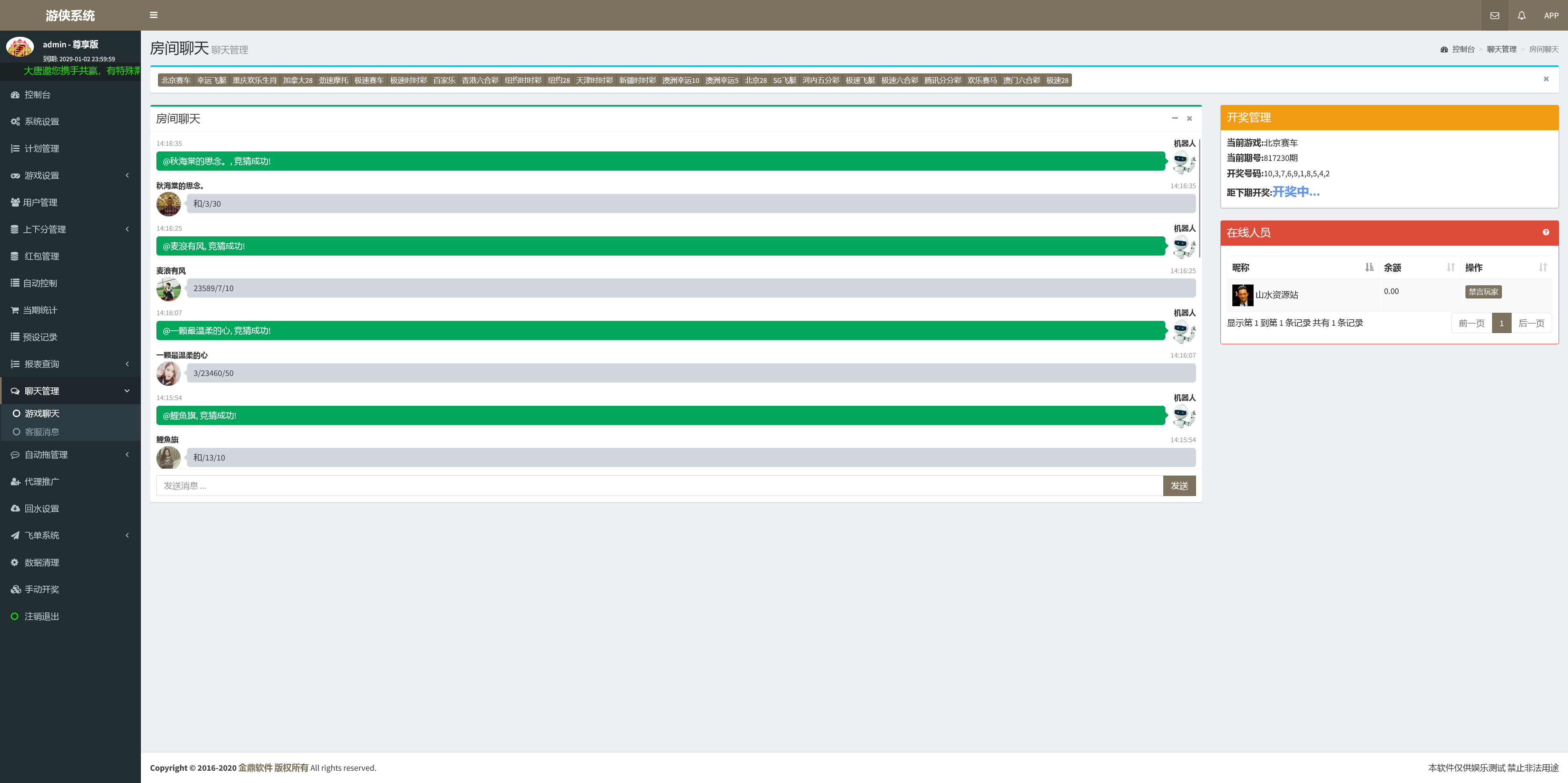 二开修复版飞鸟大唐/机器人陪玩/可打包双端APP+搭建教程插图15