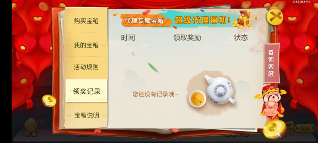 七星江苏麻将扑克房卡端20子游戏+亲友圈房卡模式+双端插图32