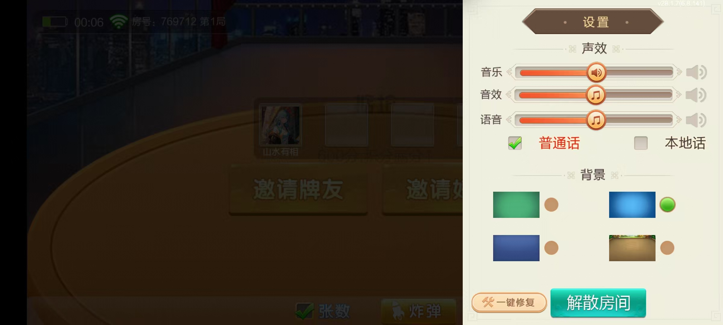 七星益阳棋牌,七星地级市益阳麻将扑克字牌房卡端14子游戏+亲友圈乐豆模式+防沉迷模式+比赛模式+双端+视频教程插图33