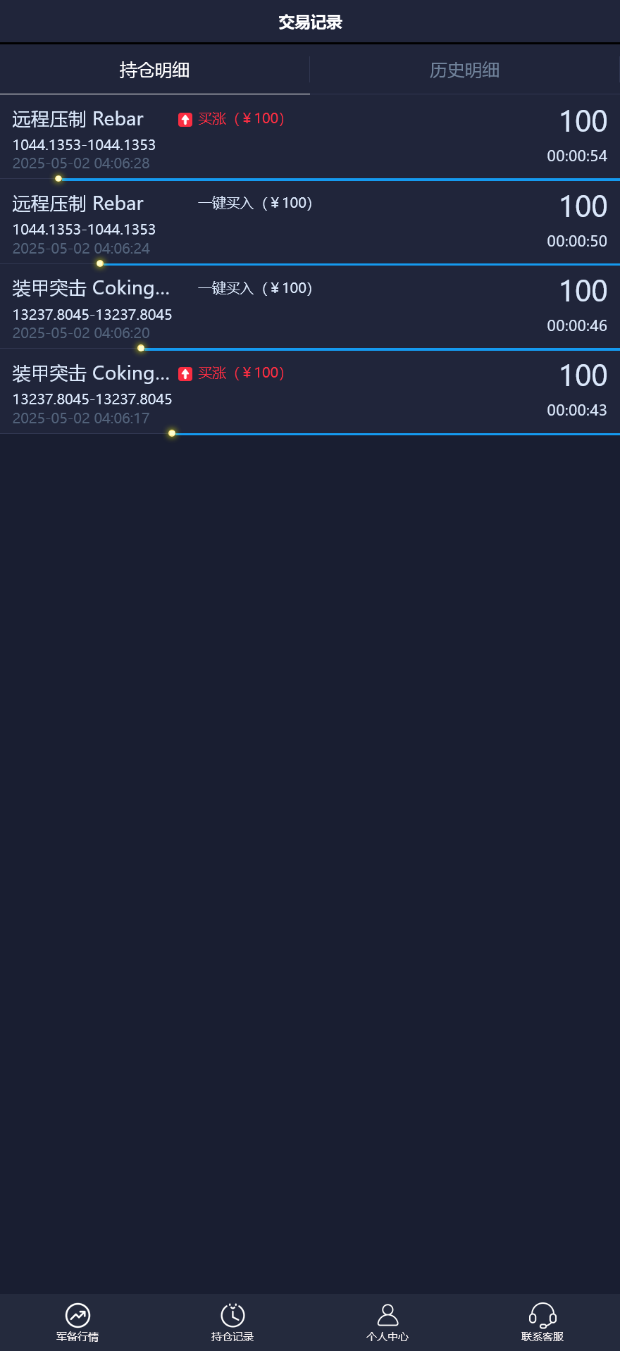 双语言军事军备类型微盘微交易所源码/一键亏盈+完美风控概率+指定亏盈+行情结算都正常/前端html+后端PHP+搭建教程插图5